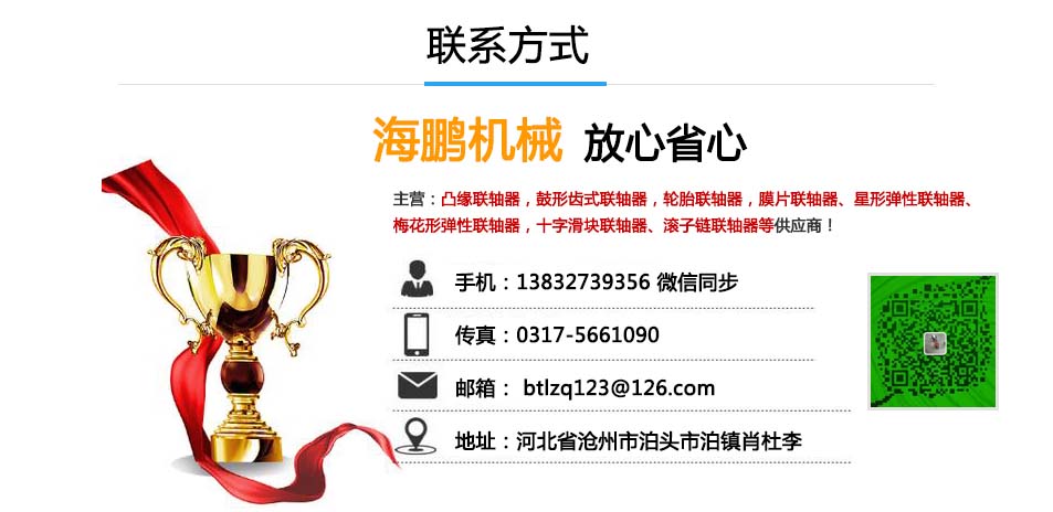 海鵬聯(lián)系方式